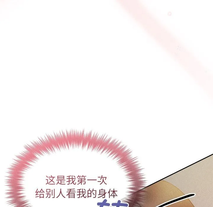 被吞噬的夜第25話