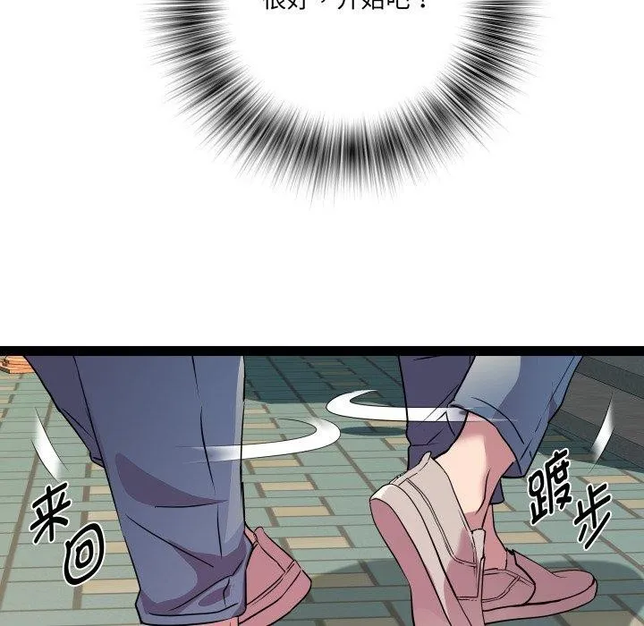 RE：23岁第33話