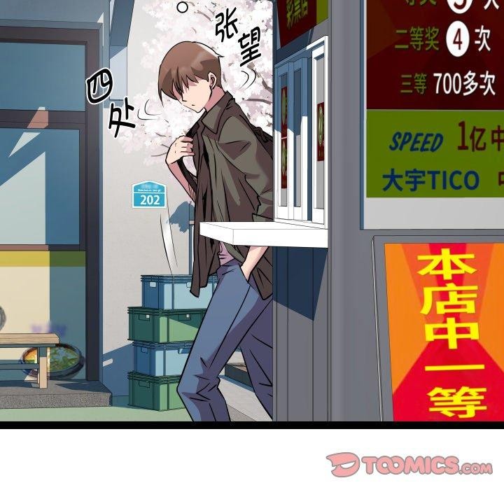 RE：23岁第33話
