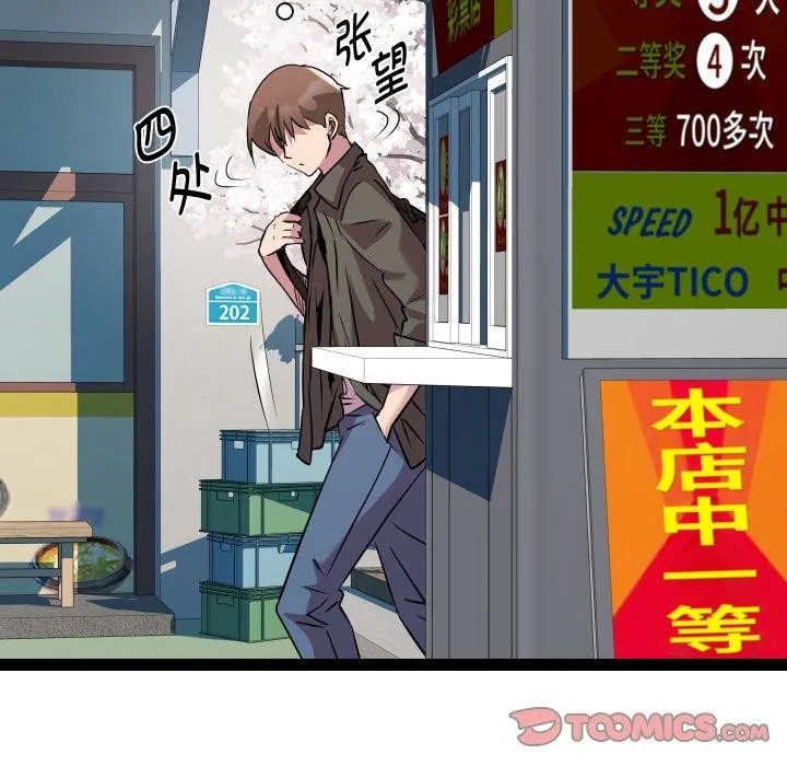 RE：23岁第33話