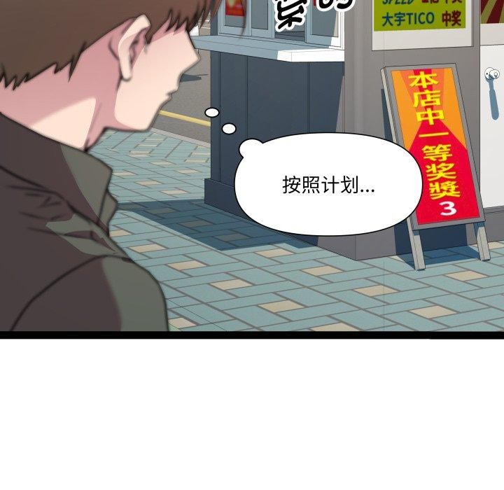 RE：23岁第33話