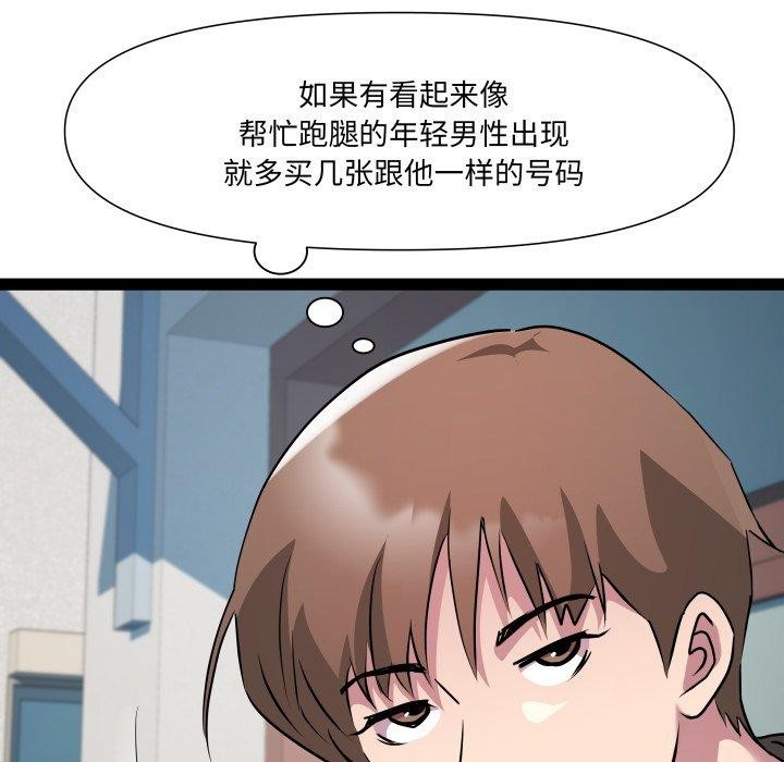 RE：23岁第33話
