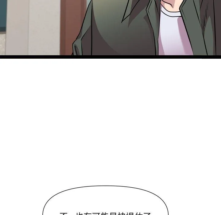 RE：23岁第33話