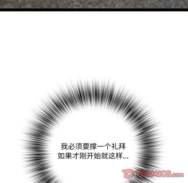RE：23岁第33話