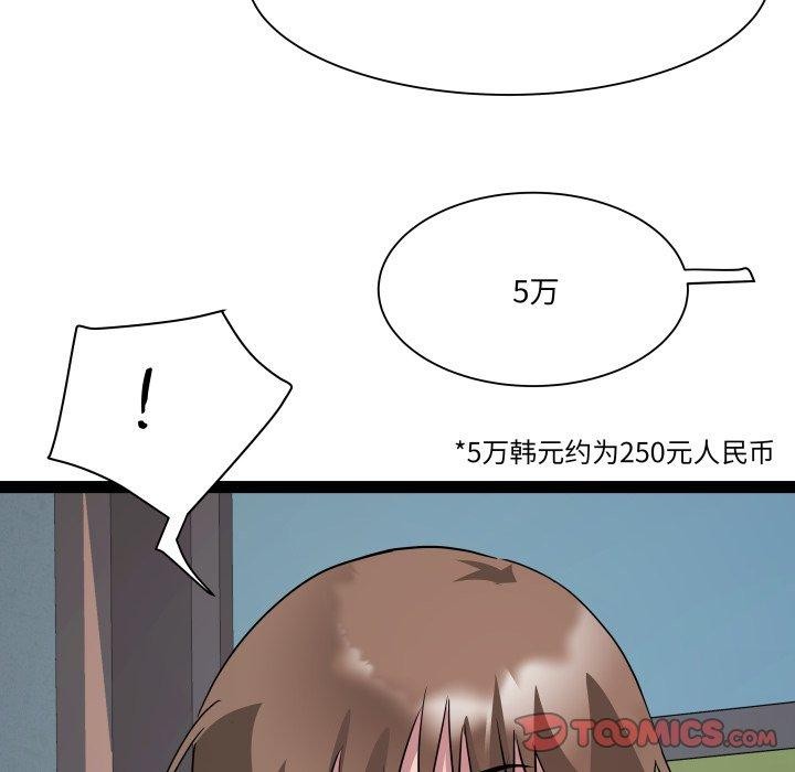 RE：23岁第33話