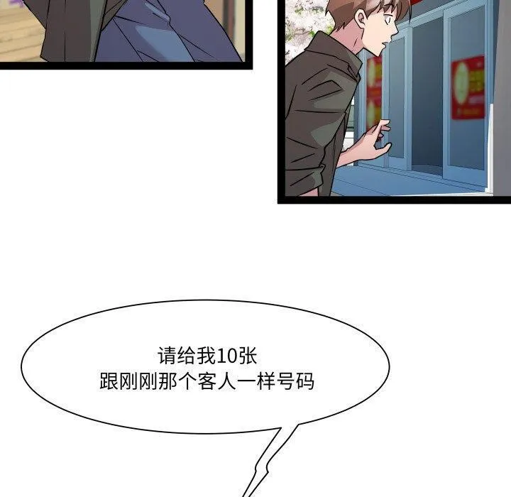 RE：23岁第33話