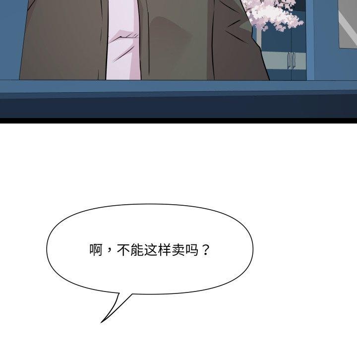 RE：23岁第33話