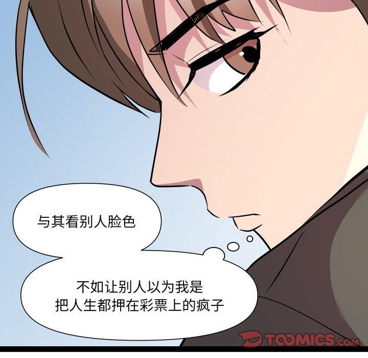 RE：23岁第33話