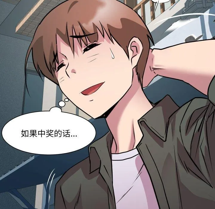 RE：23岁第33話