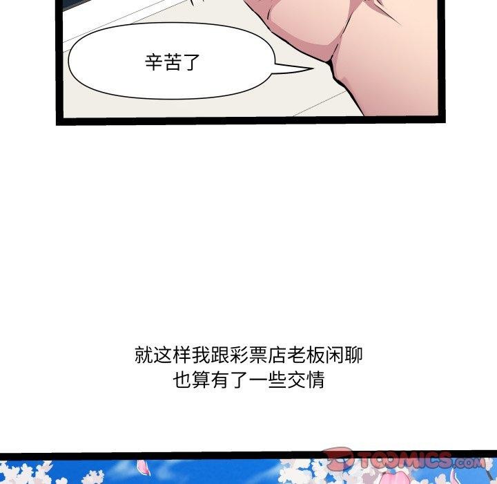 RE：23岁第33話