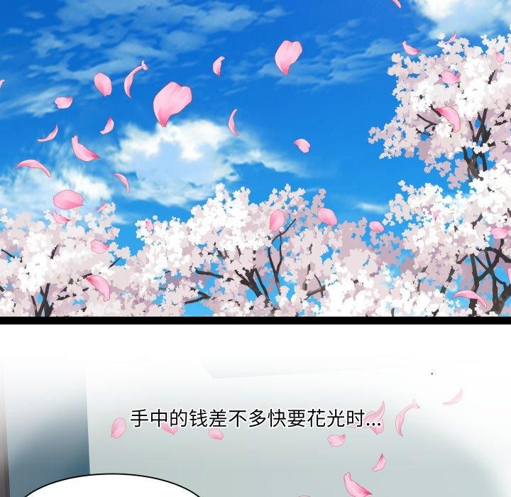 RE：23岁第33話