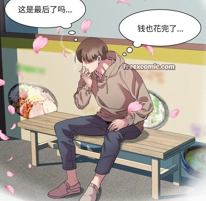 RE：23岁第33話