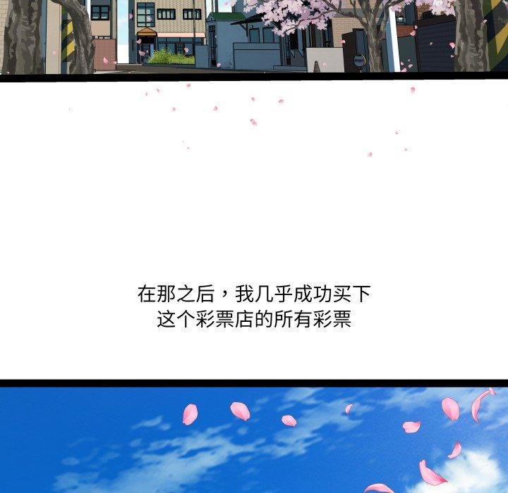 RE：23岁第33話