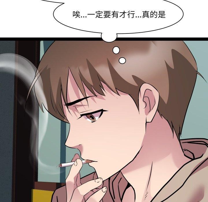 RE：23岁第33話