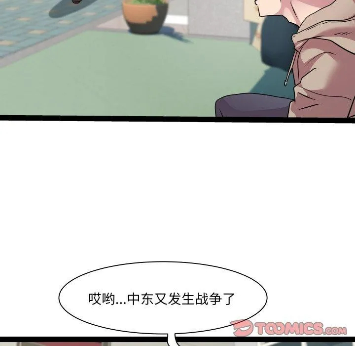 RE：23岁第33話
