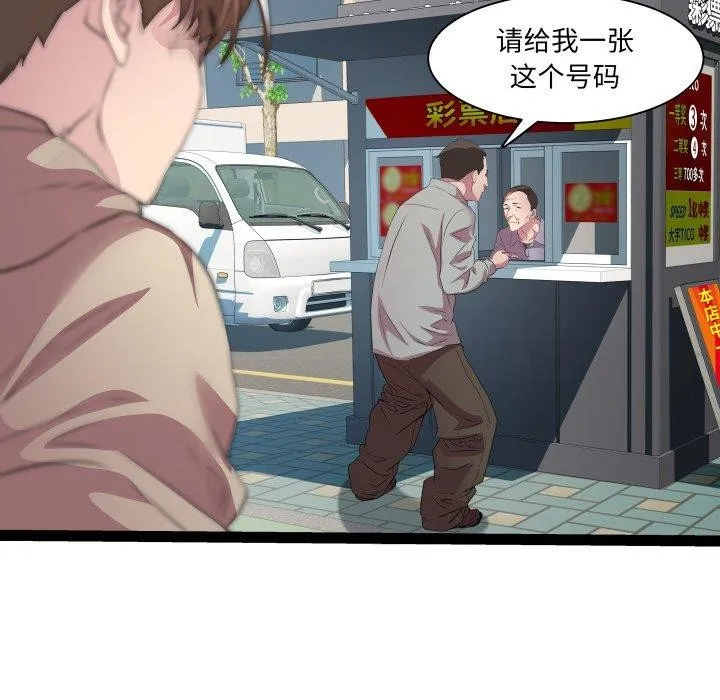 RE：23岁第33話