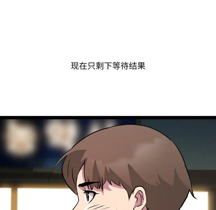 RE：23岁第33話