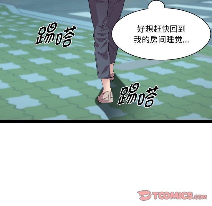 RE：23岁第33話