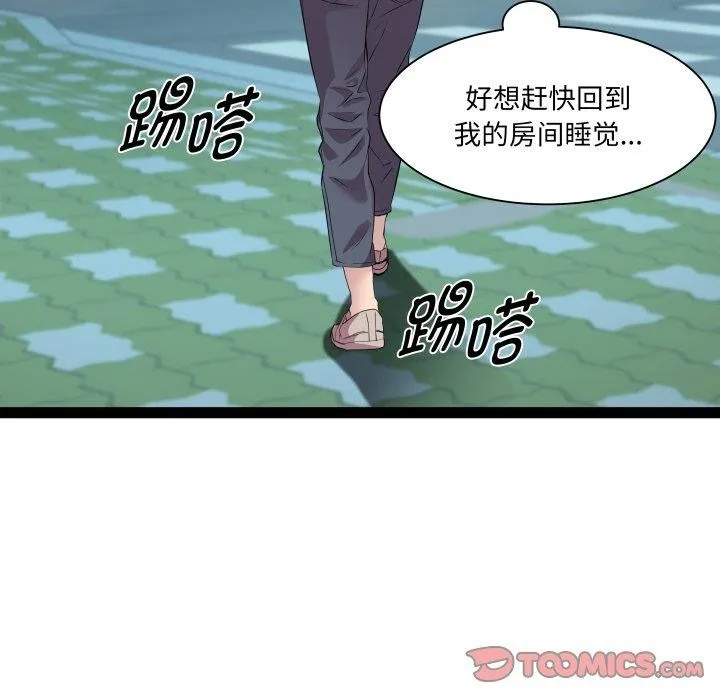 RE：23岁第33話