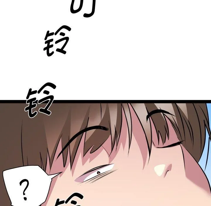 RE：23岁第33話