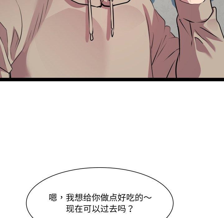 RE：23岁第33話
