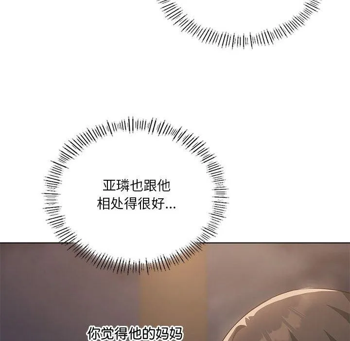 我靠升级逆袭成为大师第44話