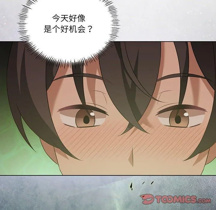 我靠升级逆袭成为大师第44話