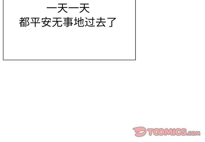 走不出的房间：第二季第28話