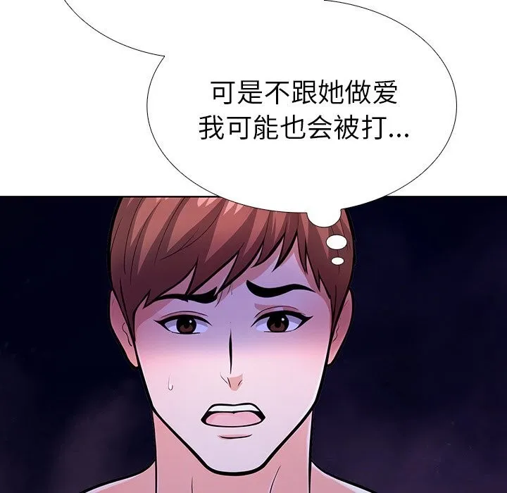 走不出的房间：第二季第28話