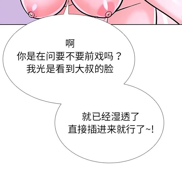 走不出的房间：第二季第28話