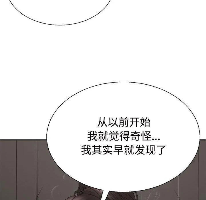 不同寻常的爱第38話