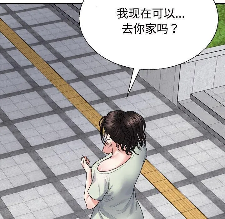 不同寻常的爱第38話