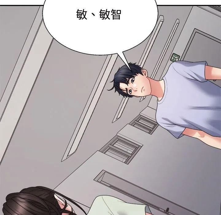 不同寻常的爱第38話