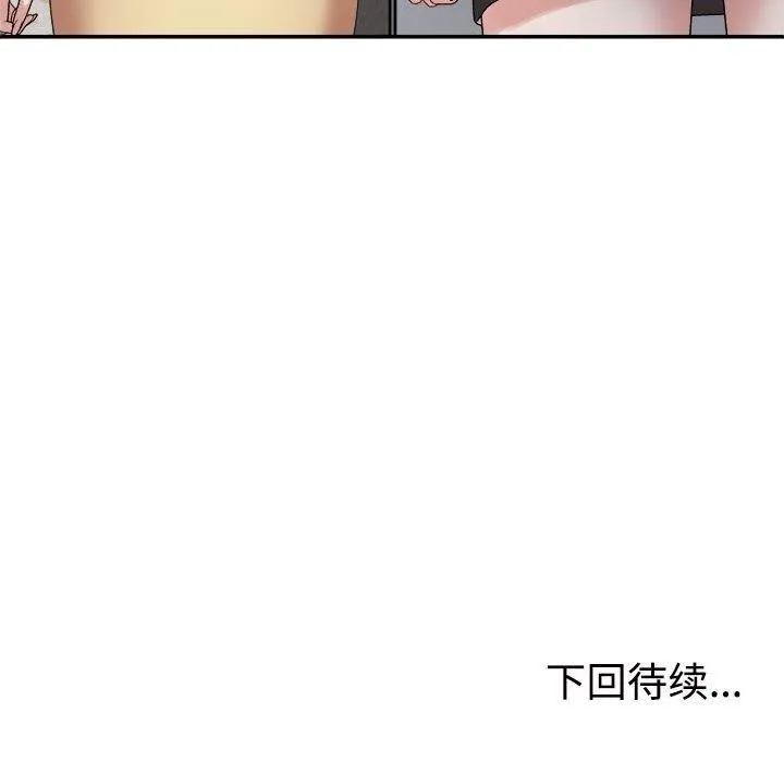 不同寻常的爱第38話