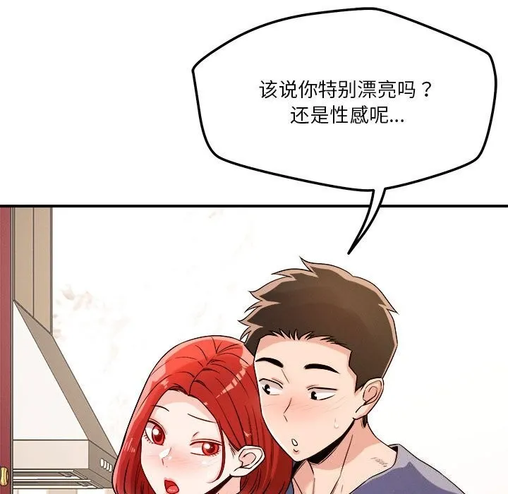 恋人未满第37話