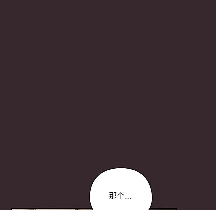 天降美差第40話