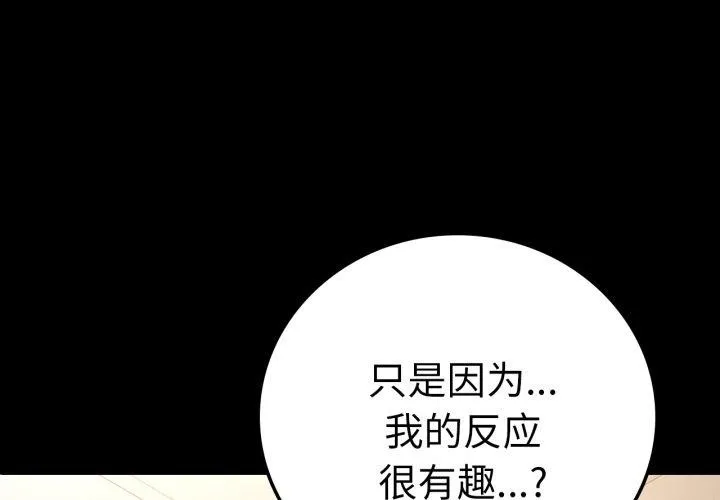 背叛的开始第63話