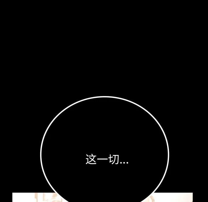 背叛的开始第63話
