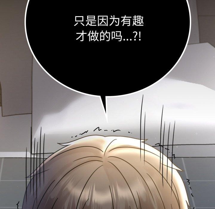 背叛的开始第63話