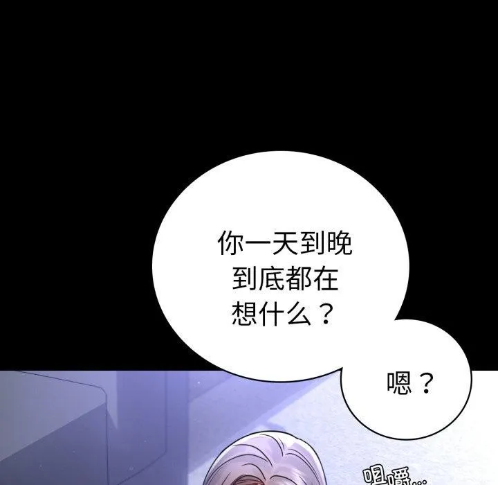 背叛的开始第63話