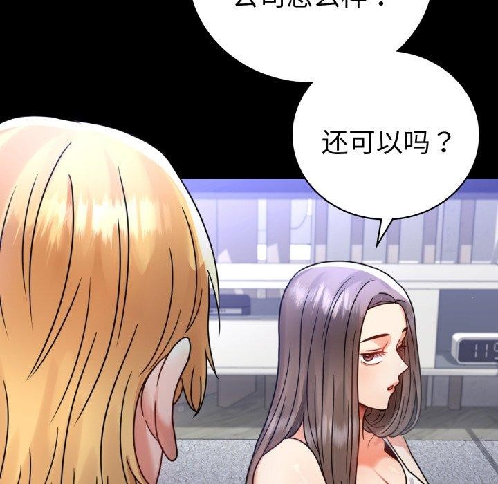背叛的开始第63話