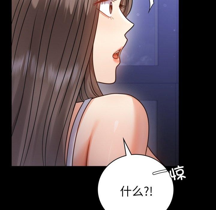 背叛的开始第63話