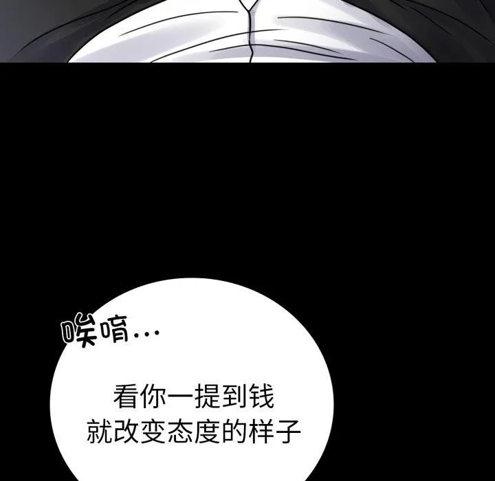 背叛的开始第63話