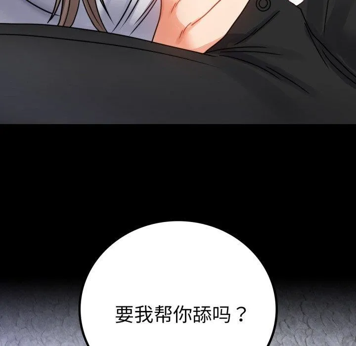 背叛的开始第63話