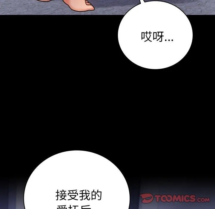 背叛的开始第63話