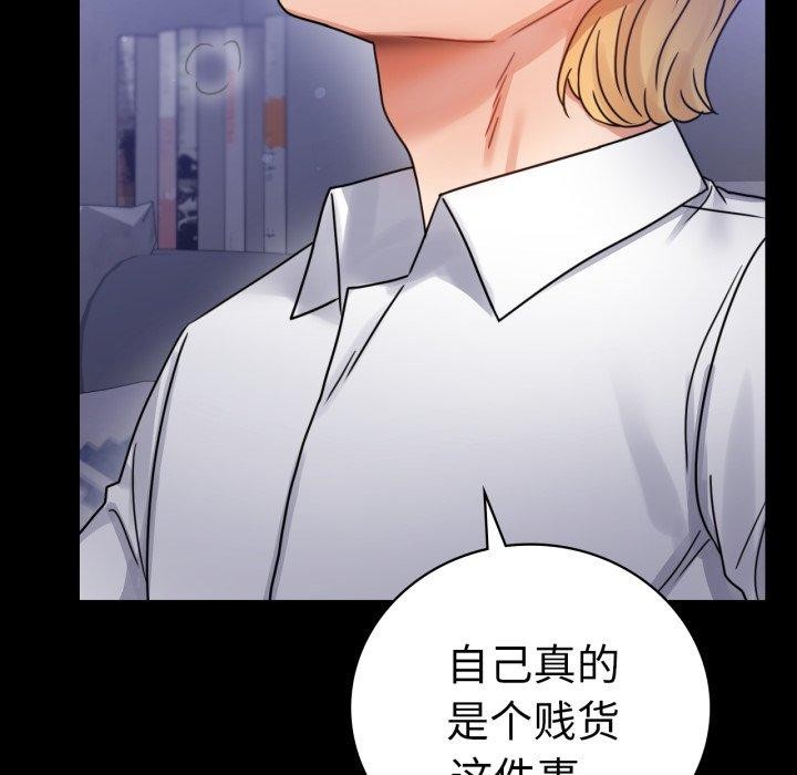 背叛的开始第63話