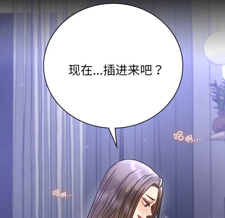 背叛的开始第63話