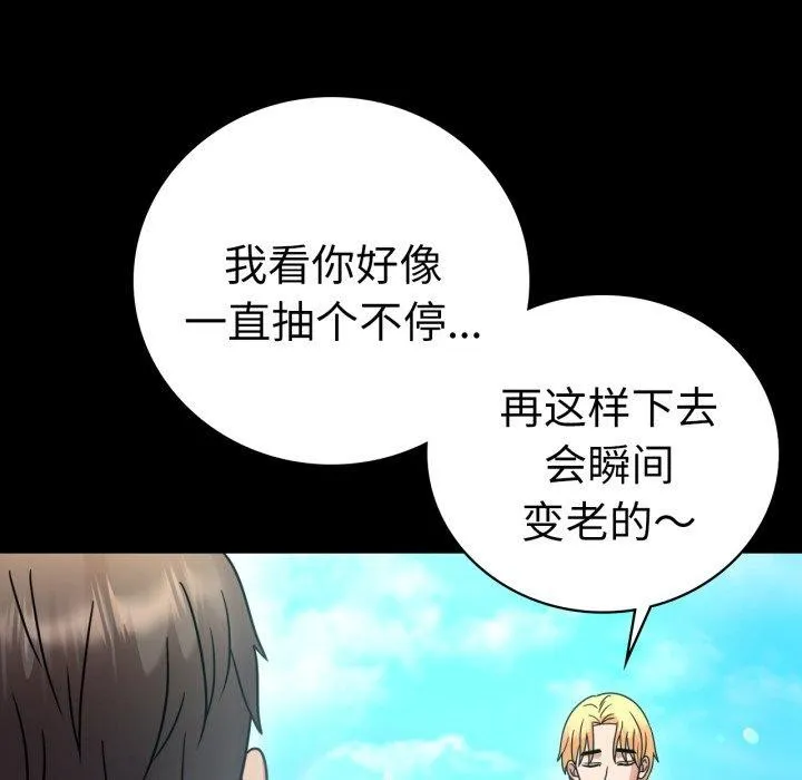 背叛的开始第63話