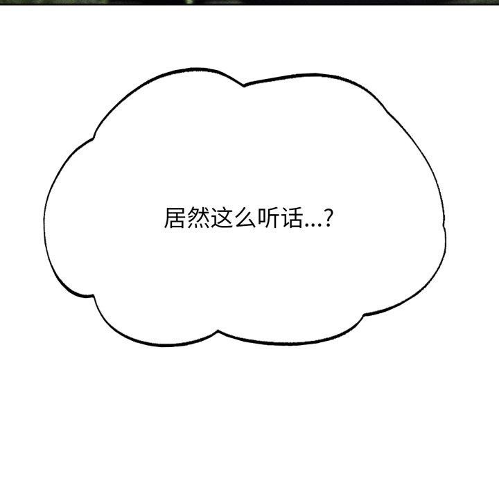 危险同学会第56話