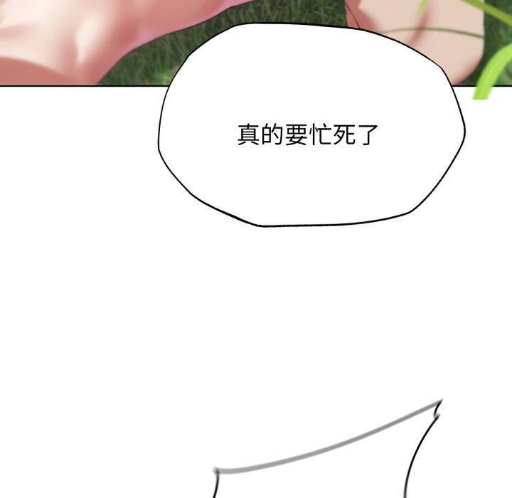 危险同学会第56話